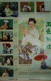 五月天婷婷基地